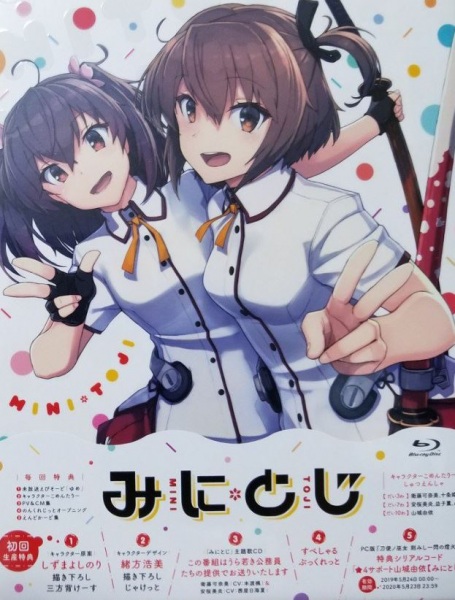 Mini Toji: Yume anime poster