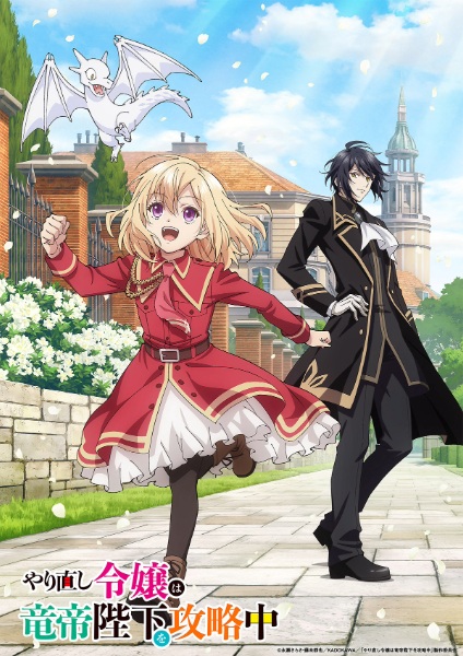 The Do-Over Damsel Conquers the Dragon Emperor anime poster