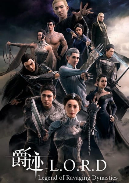 l.o.r.d: Legend of Ravaging Dynasties anime poster