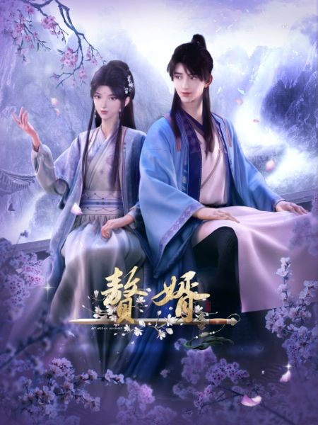 My Heroic Husband anime poster