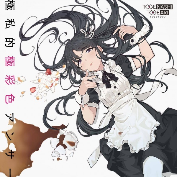 Hurtful & Painful anime poster