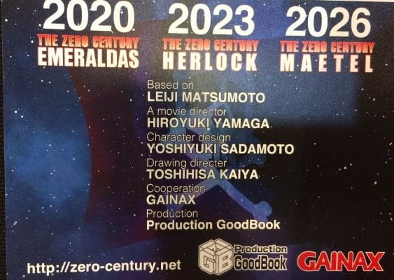 Zero Seiki Movie 3: Maetel anime poster