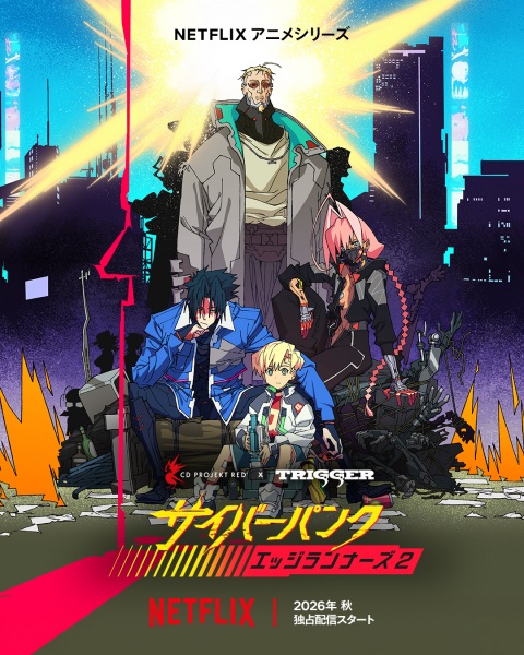 Cyberpunk: Edgerunners 2 anime poster