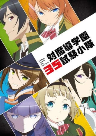 Anti-Magic Academy: The 35th Test Platoon anime poster