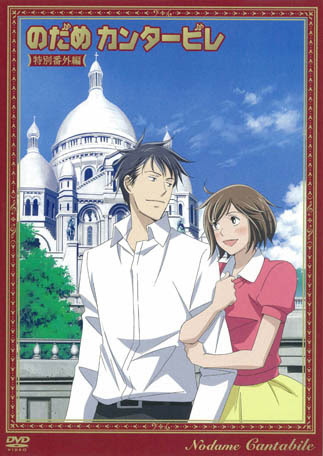 Nodame Cantabile Finale OVA anime poster