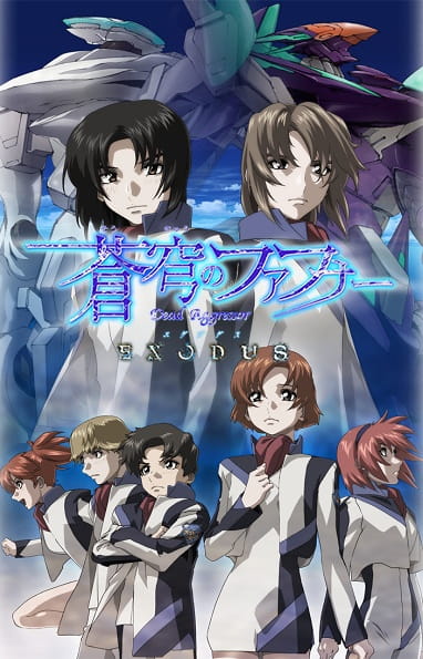 Fafner Exodus anime poster