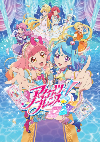 Aikatsu Friends! anime poster