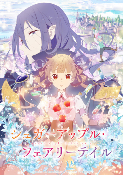 Sugar Apple Fairy Tale anime poster