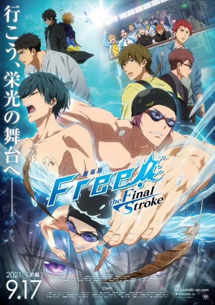 Free! the Final Stroke: The First Volume anime poster