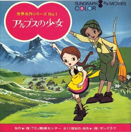 Alps No Shoujo Heidi Pilot anime poster