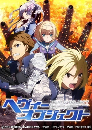 Heavy Object: Dai 37 Kidou Seihi Daitai - Sakusen Kiroku anime poster
