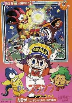 Dr. Slump and Arale-Chan: N-Cha! Clear Skies Over Penguin Village anime poster