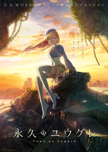 Dusk Beyond the End of the World: Think Morning, Count Two anime poster