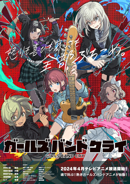 Girls Band Cry anime poster
