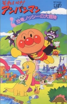 Sore Ike! Anpanman: Kyouryuu Nosshii No Daibouken