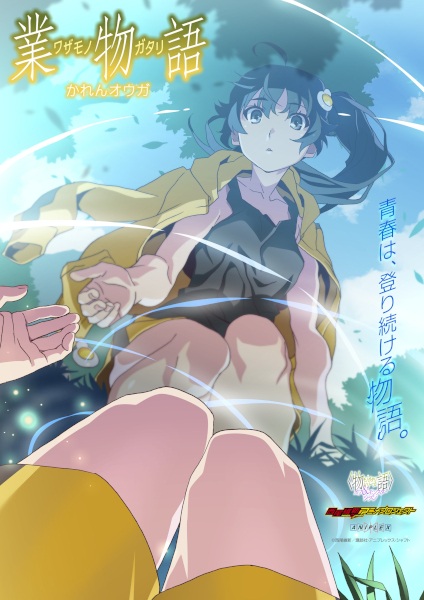 Monogatari Series: Off & Monster Season - Wazamonogatari: Karen Ogre anime poster