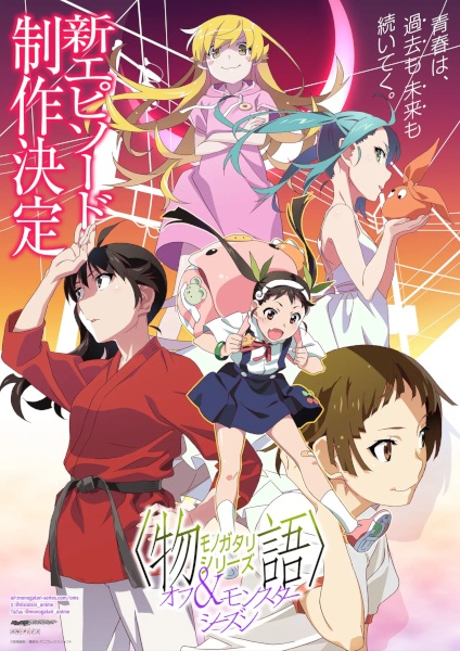 Monogatari Series: Off & Monster Season (Shin Episode) anime poster
