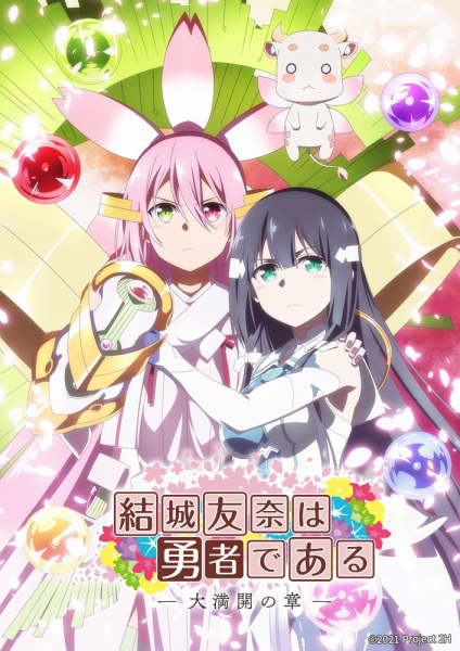 Yuki Yuna Is a Hero: The Great Mankai Chapter anime poster