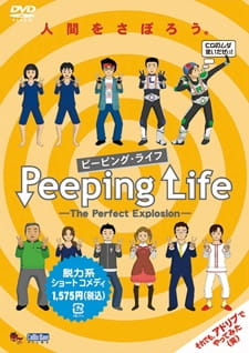 Peeping Life: The Perfect Explosion anime poster