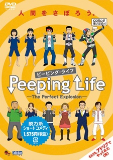 Peeping Life: The Perfect Explosion anime poster