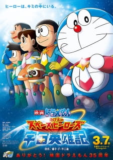 Doraemon the Movie: Nobita's Space Heroes