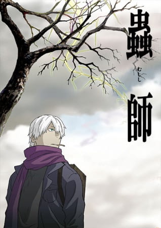 Mushi-Shi anime poster