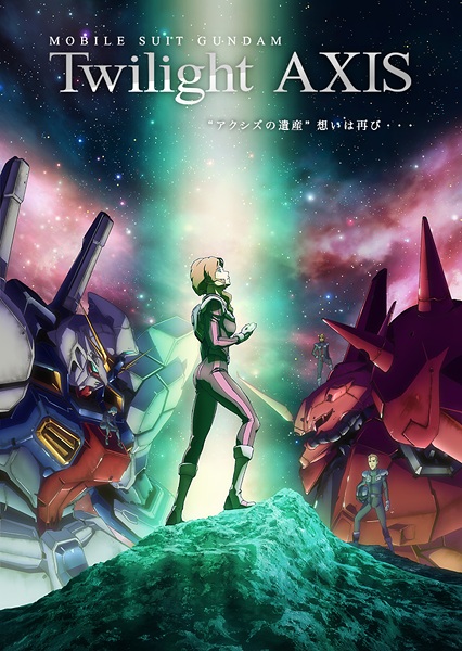 Mobile Suit Gundam: Twilight Axis anime poster
