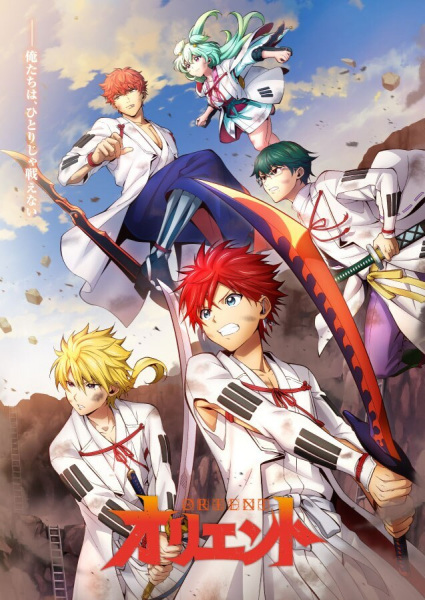 Orient: Awajishima Gekitou-Hen anime poster