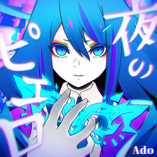 Yoru No Pierrot anime poster