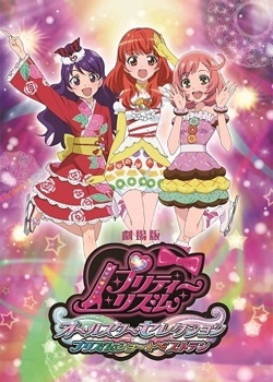 Pretty Rhythm Movie: All Star Selection - Prism Show☆Best Ten anime poster