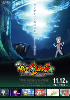 Youkai Watch ♪ Movie 7: Keita to Orecchi No Deai Hen Da Nyan ♪ Wa, Watakushi Mo ♪♪
