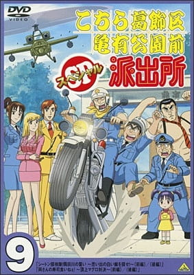 Kochira Katsushikaku Kameari Kouenmae Hashutsujo: Seton Tankentai! Sumidagawa No Chikai - Omoide No Shiroi Kujira Wo Sagase! anime poster
