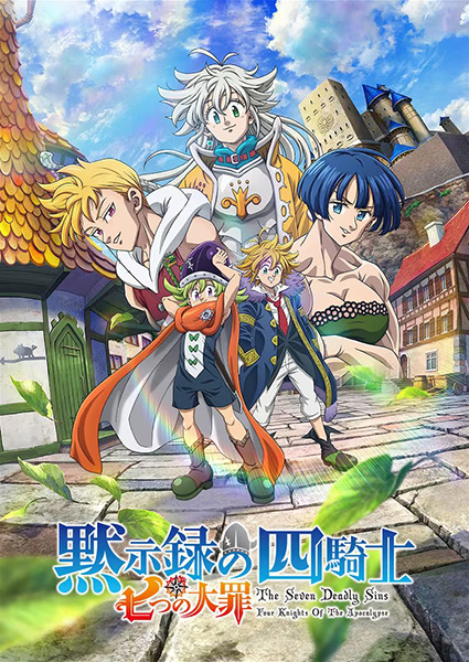 The Seven Deadly Sins: Four Knights of the Apocalypse anime poster