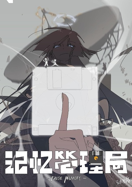 False Memory anime poster