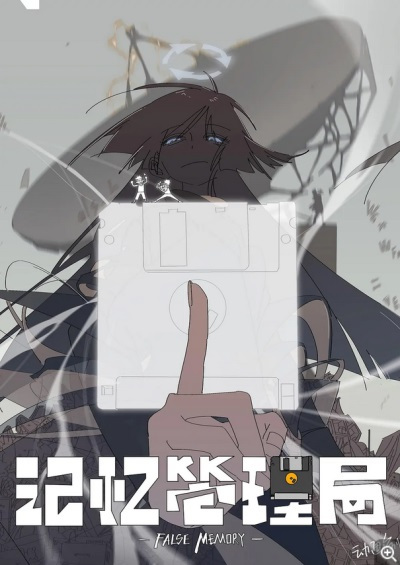 False Memory anime poster