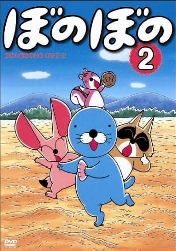 Bonobono anime poster