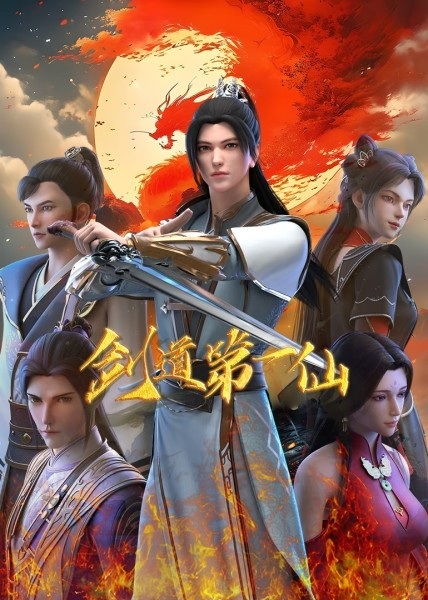 Jiandao Di Yi Xian 2nd Season anime poster