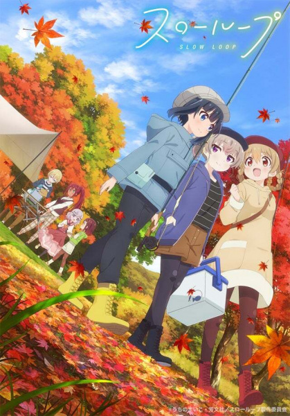 Slow Loop anime poster