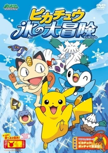 Pikachu's Great Ice Adventure anime poster