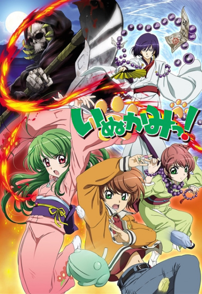 Inukami! anime poster