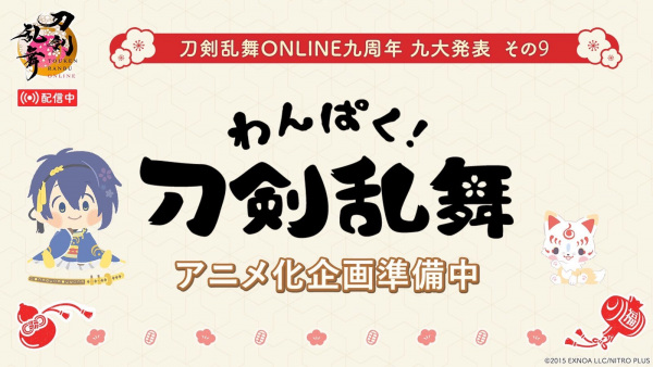 Wanpaku! Touken Ranbu anime poster