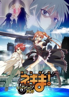 Mahou Sensei Negima!: Mou Hitotsu No Sekai