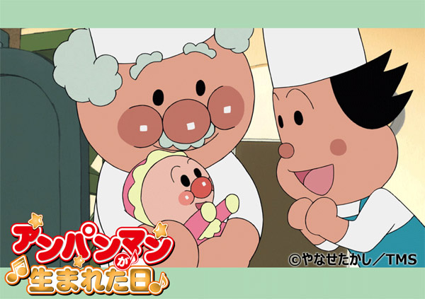 Anpanman Ga Umareta Hi anime poster