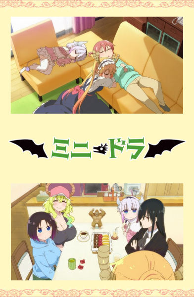 Miss Kobayashi's Dragon Maid S Short Animation Series anime poster