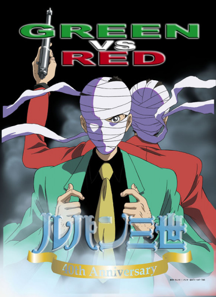 Lupin III: Green vs. Red anime poster