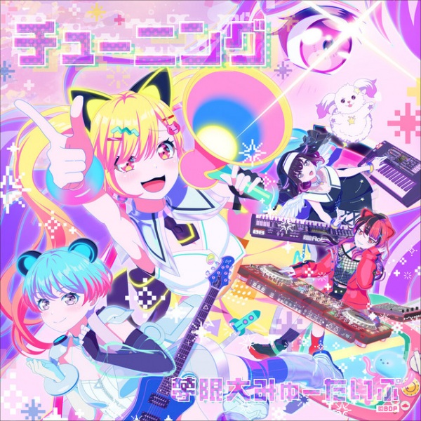 Tuning anime poster