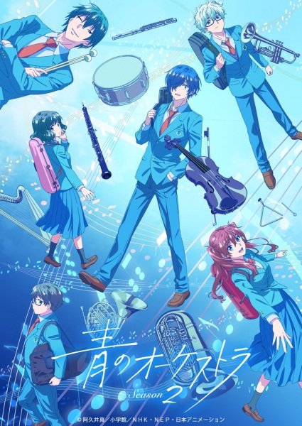 Ao No Orchestra Season 2 anime poster