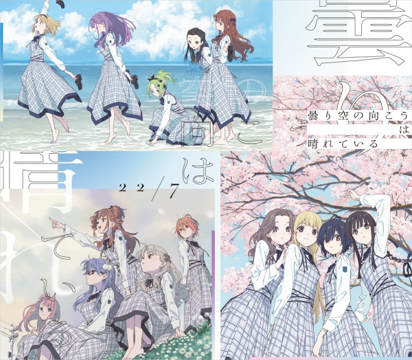 Kumorizora No Mukou Wa Hareteiru anime poster
