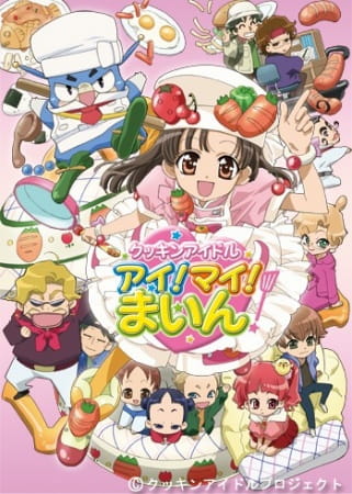 Cookin' Idol Ai! Mai! Main! anime poster