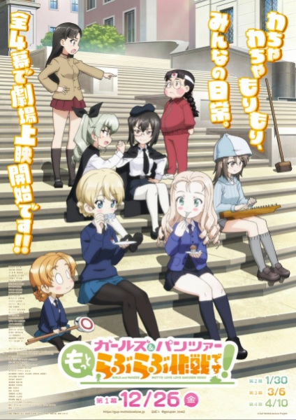 Girls & Panzer: Motto Love Love Sakusen Desu! anime poster